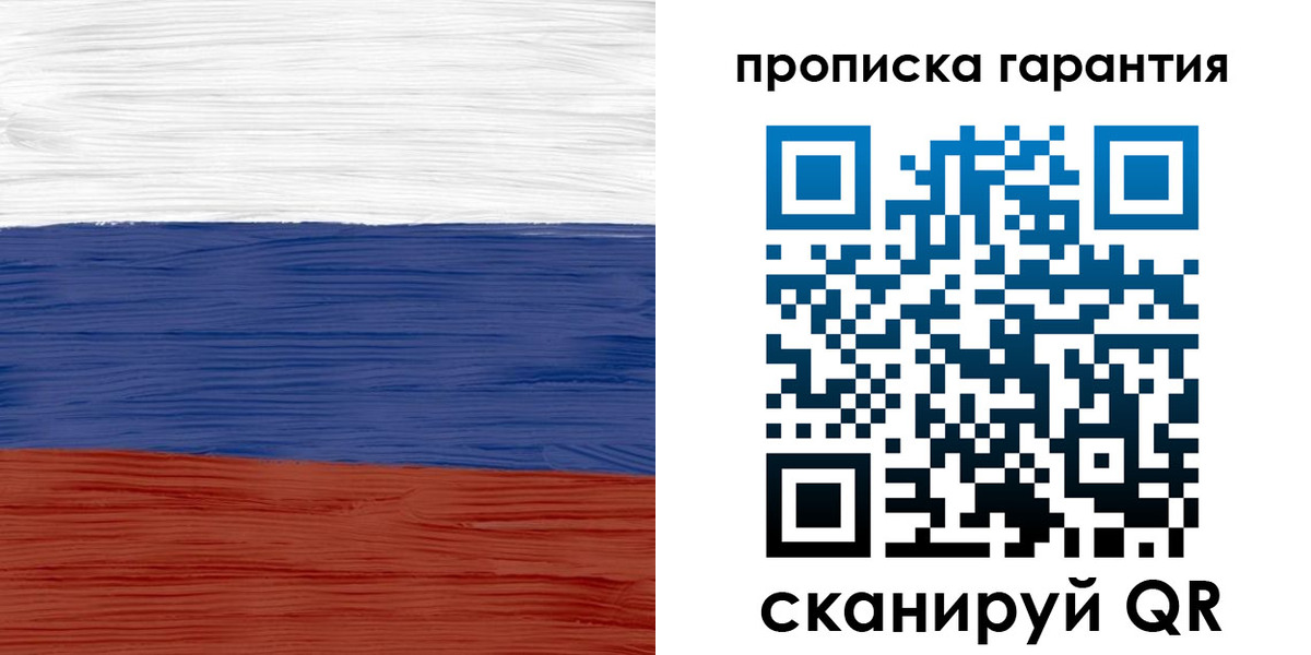 прописка ребенка в Хабаровске