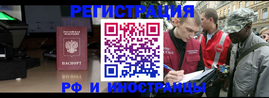 прописка для школы в Хабаровске