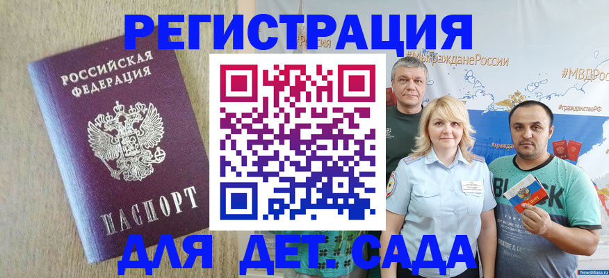прописка для военкомата в Хабаровске