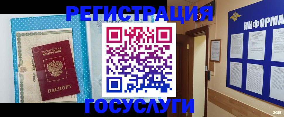 временная регистрация для всех в Хабаровске