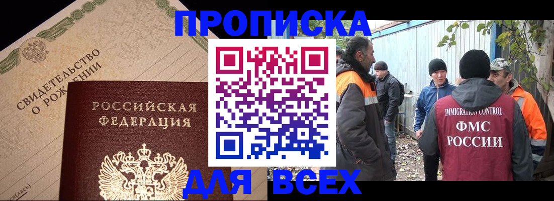 регистрация в Хабаровске