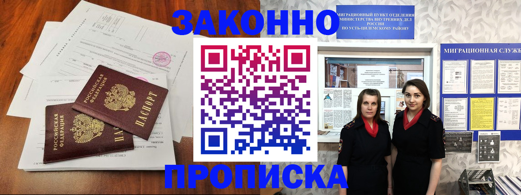 временная регистрация госуслуги в Хабаровске