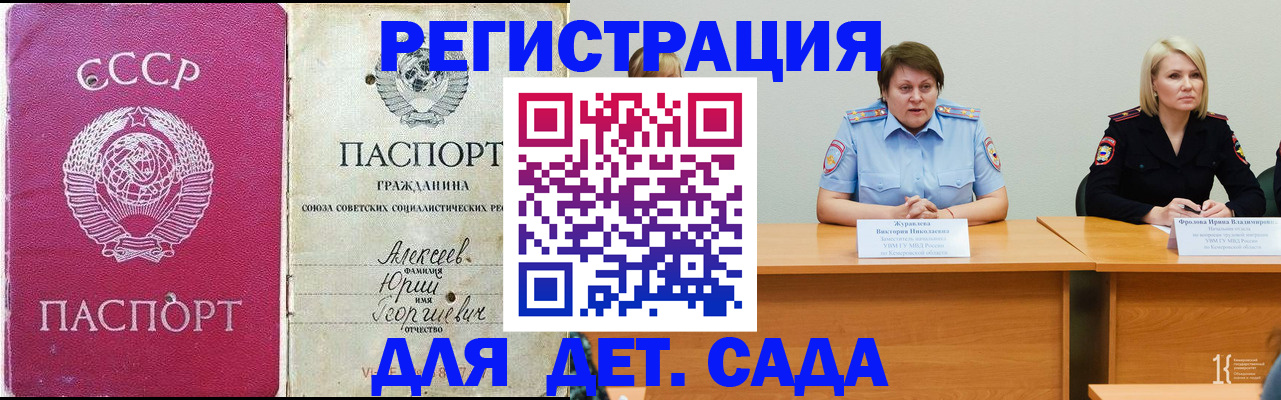 временная прописка в Хабаровске