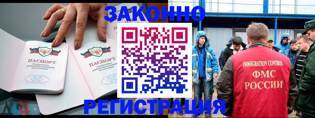 временная регистрация госуслуги в Хабаровске