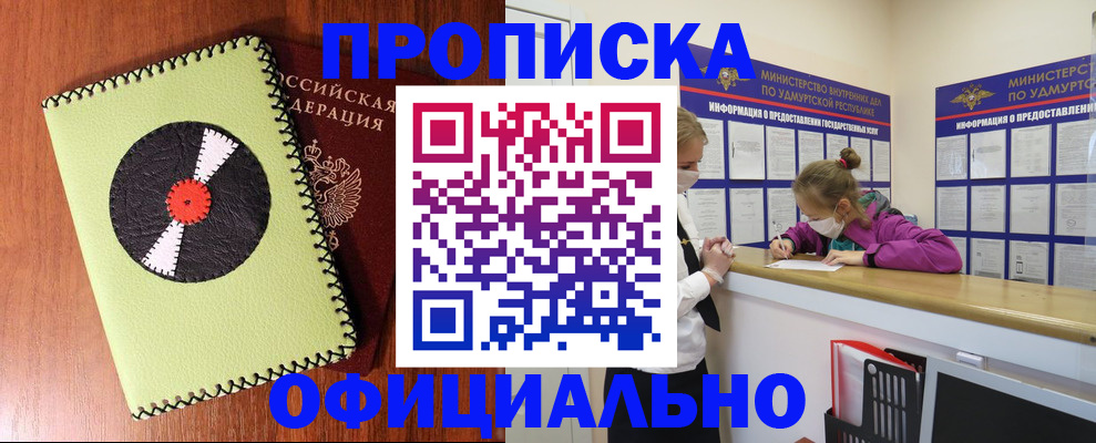 временная регистрация в Хабаровске