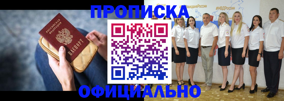 регистрация для школы в Хабаровске